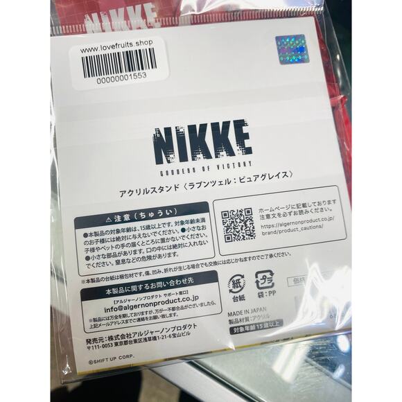 Goddess of Victory: Nikke Acrylic Stand Rapunzel: Pure Grace - Picture 3 of 3